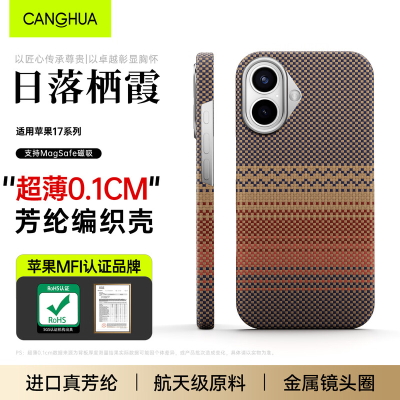 【超强防摔款】毕亚兹适用苹果iphone17手机壳16Promax凯夫拉磁吸magsafe保护壳相机按键碳纤维