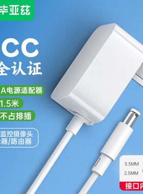 毕亚兹DC电源适配器12v2a5a1a电源线24v5v2a3a充电线9v5v3a适用天猫精灵小度监控路由器机顶盒电子琴小爱音响