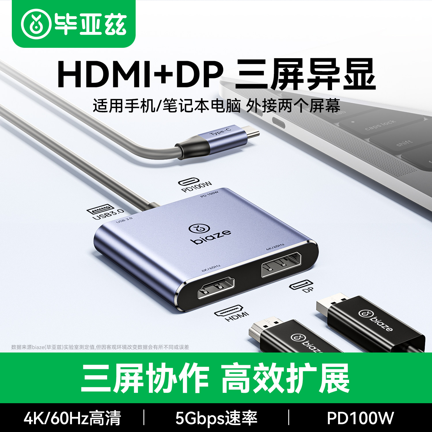 毕亚兹typec转DP/hdmi转换器一分