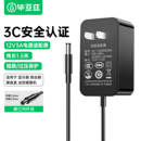 毕亚兹12V电源适配器5A3A1ADC5.5适用光猫监控摄像头电脑显示屏电子琴音响机顶盒移动硬盘路由器5v充电线圆孔