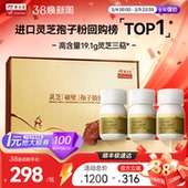 余仁生破壁灵芝孢子粉胶囊礼盒装 送礼 灵芝粉孢子粉官方旗舰店正品