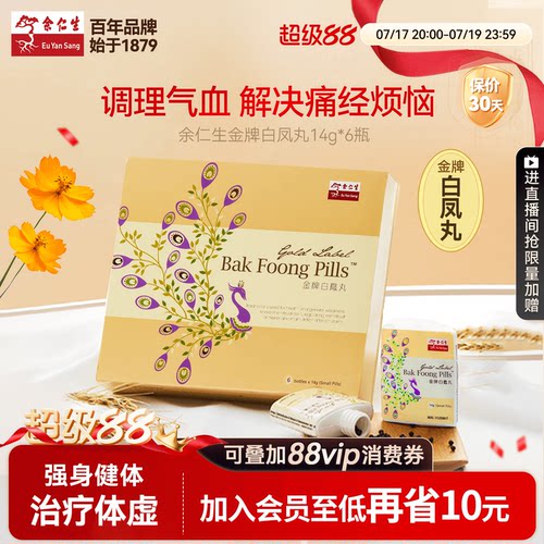 调补气血  缓解经痛 改善月经失调