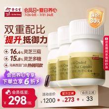余仁生破壁灵芝孢子粉胶囊官方旗舰店正品灵芝粉孢子粉原装进口