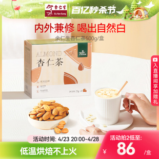 余仁生杏仁粉500g营养代餐粉冲泡饮品精选南杏仁含燕麦饱腹代餐粉