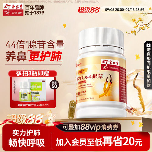 香港原装进口虫草胶囊强肺顺鼻