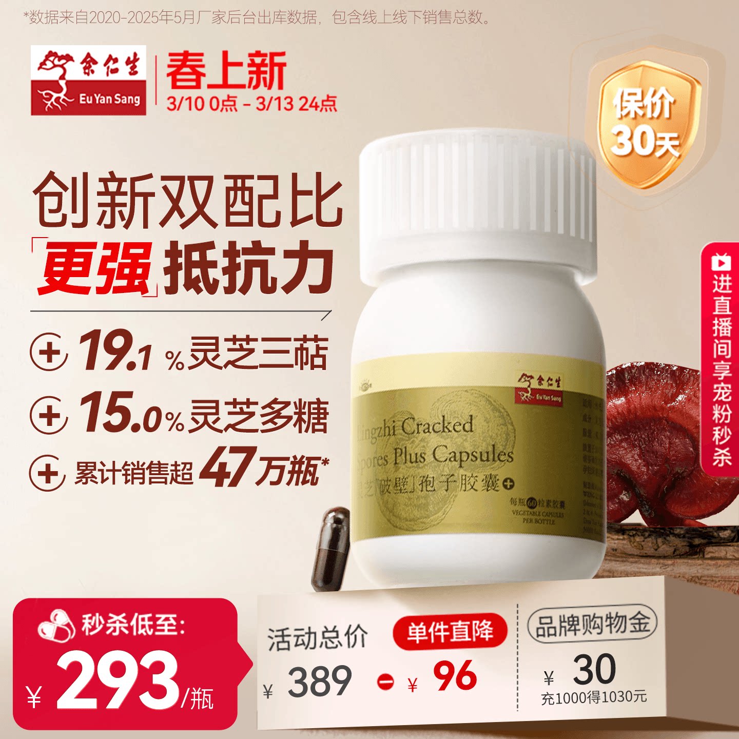 余仁生破壁灵芝孢子粉胶囊官方旗舰店正品原装进口灵芝胶囊袍子粉