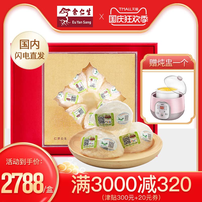 余仁生正品马来西亚溯源码燕窝干盏50g燕盏孕妇补品营养品孕期