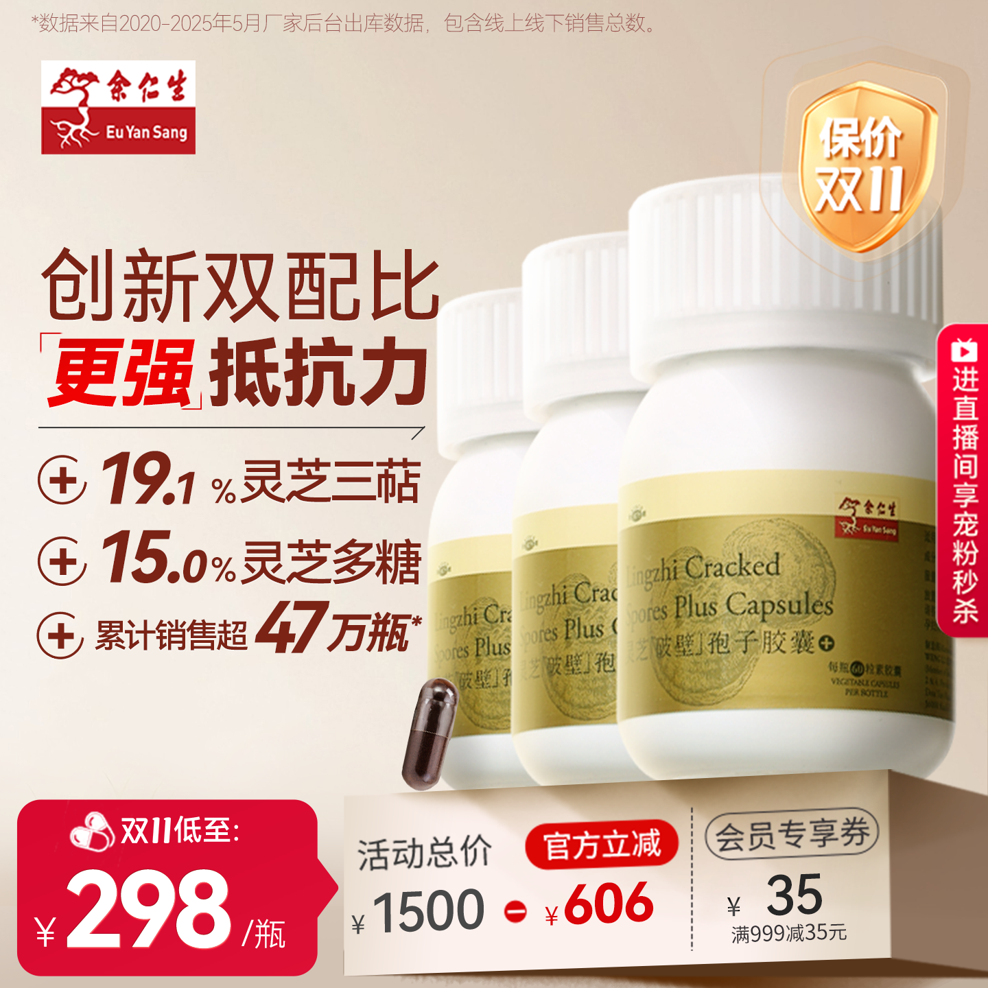 余仁生破壁灵芝孢子粉胶囊官方旗舰店正品原装进口提升自护力
