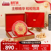 余仁生美国进口花旗参正宗西洋参2g圆粒100g礼盒送礼送长辈正品