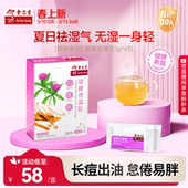 余仁生健脾祛湿饮传承四君子四神汤祛湿调理脾胃3g 6包香港进口