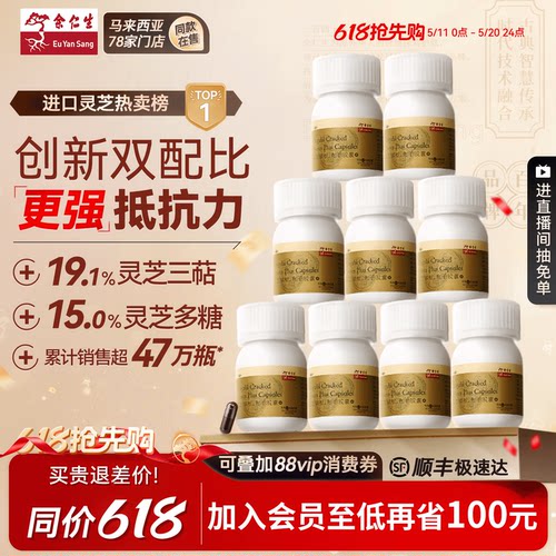 老客专享半年装装破壁灵芝孢子粉