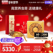 30g官方正品 年货送礼 余仁生冬虫夏草礼盒30 干货虫草礼盒高腺苷