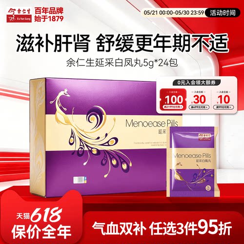 疏肝理气 舒缓更年期不适