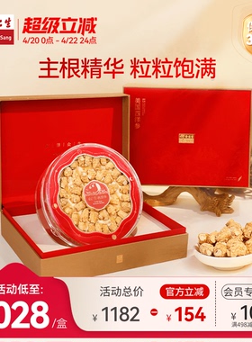 余仁生美国进口花旗参正宗西洋参2g圆粒100g礼盒送礼送长辈正品