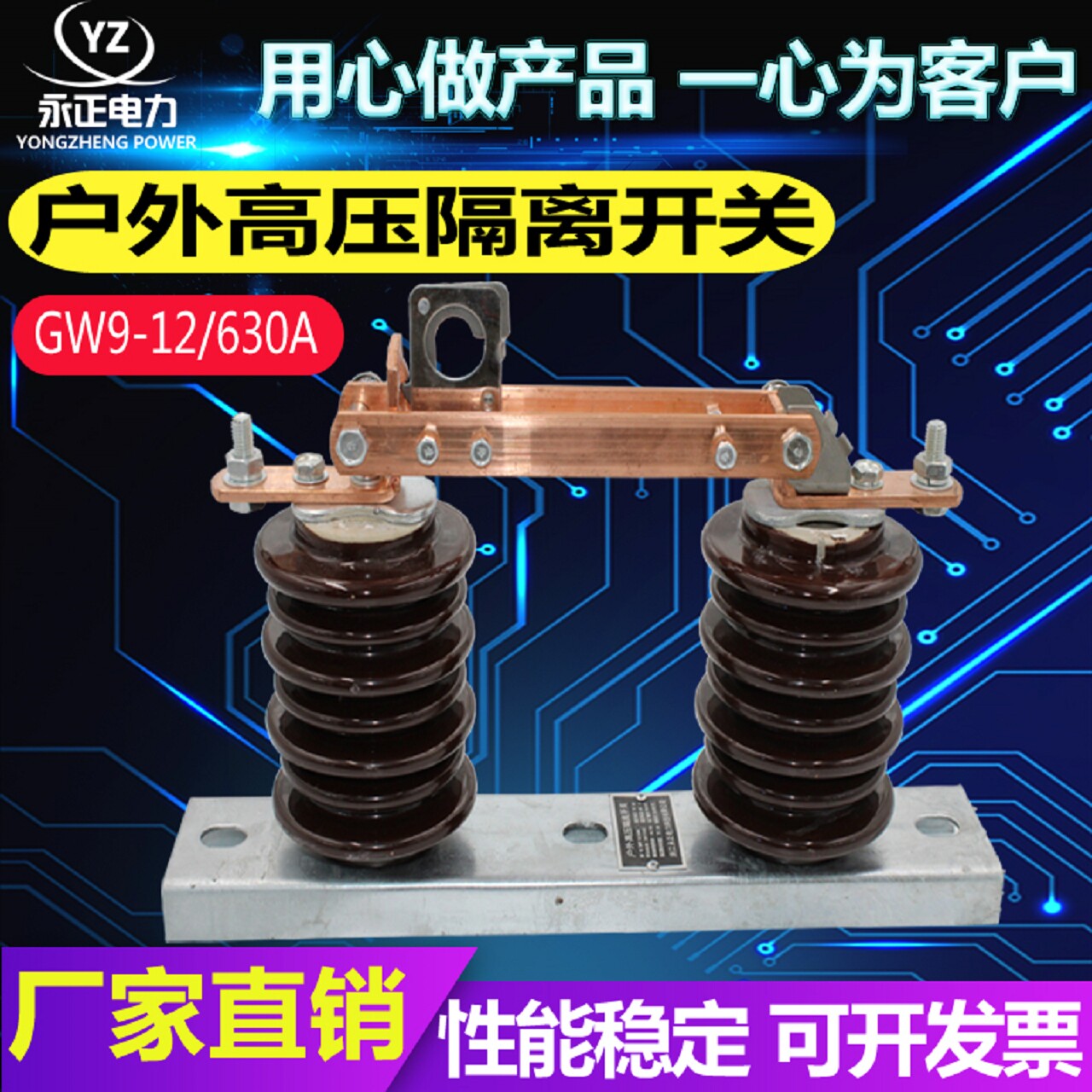 户外高压隔离开关GW9-12KV 200A-1250A新型老型柱上隔离开关刀闸|ruв категории электронный/электрик, другие - от Buy2taobao.com для оказания профессиональной услуги покупки агента Taobao