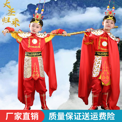 孙悟空服装齐天大圣六一表演套装
