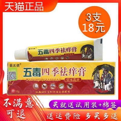 霸王狼皮肤外用抑菌软膏