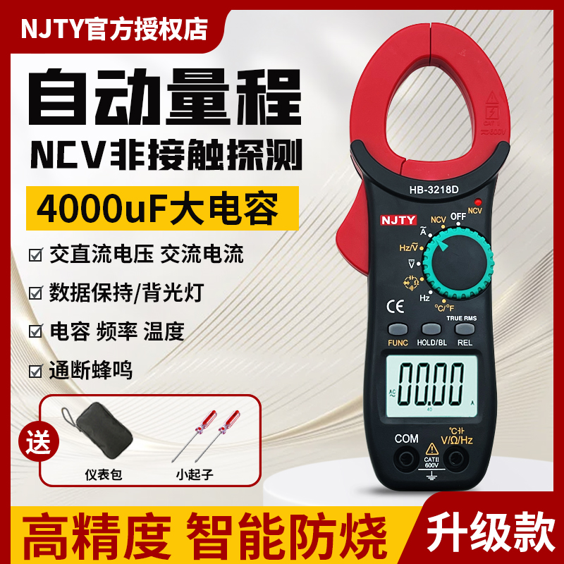天宇钳形万用表数字高精度