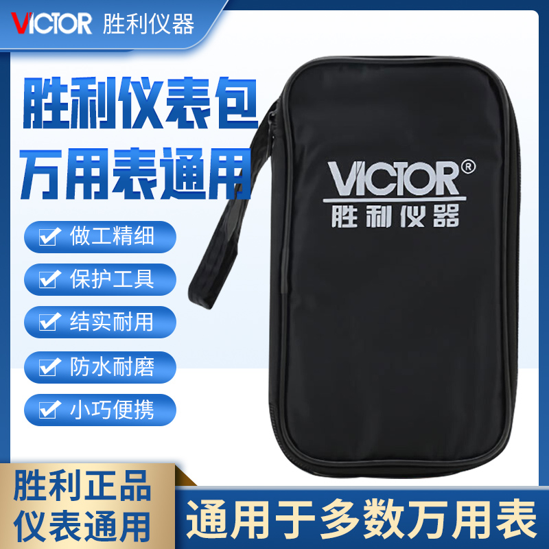 工具包万用表收纳袋加厚