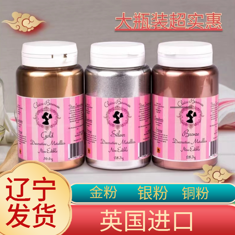 英国进口ClaireBowman金粉银粉硅胶高光羽毛大G不可食用L