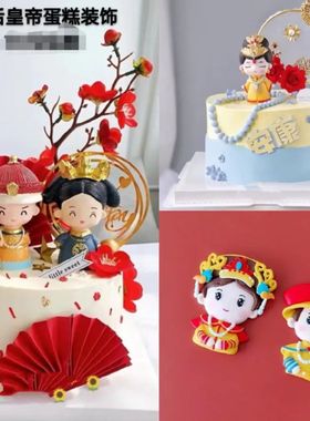 宫廷娘娘摆件皇后千岁清宫复古王后梅花结婚红色扇蛋糕摆件装饰C