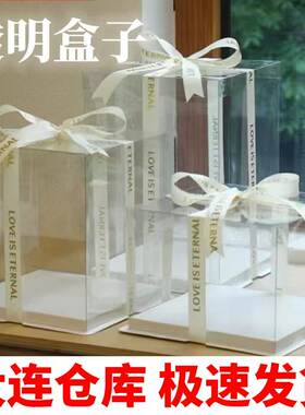 透明塑料方形生日蛋糕