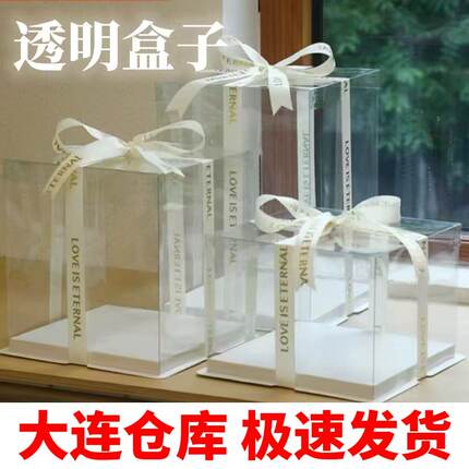 大连透明生日蛋糕盒塑料方形四层五层6寸12寸1416寸大号包装盒子Y