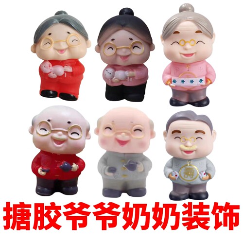 爷爷奶奶蛋糕装饰摆件配件软胶茶壶老爷爷抱猫老奶奶祝寿蛋糕装饰
