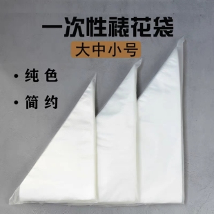 裱花袋加厚一次性溶豆曲奇宝宝辅食袋奶油蛋糕裱花嘴烘焙工具A