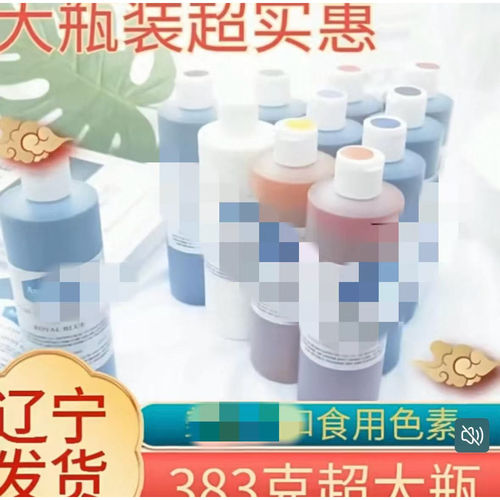 大瓶经济美国Americolor颜色正