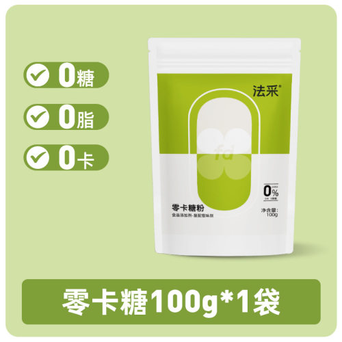 fc零卡糖粉代糖烘焙专用