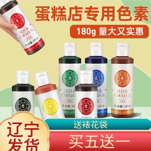fc法采色素烘焙食品正红生日蛋糕黑色翻糖调色液食品级fc买五送一