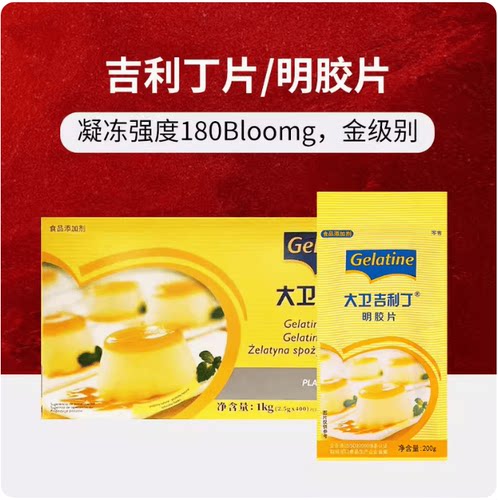 1kg家用果冻粉慕斯商用小包装