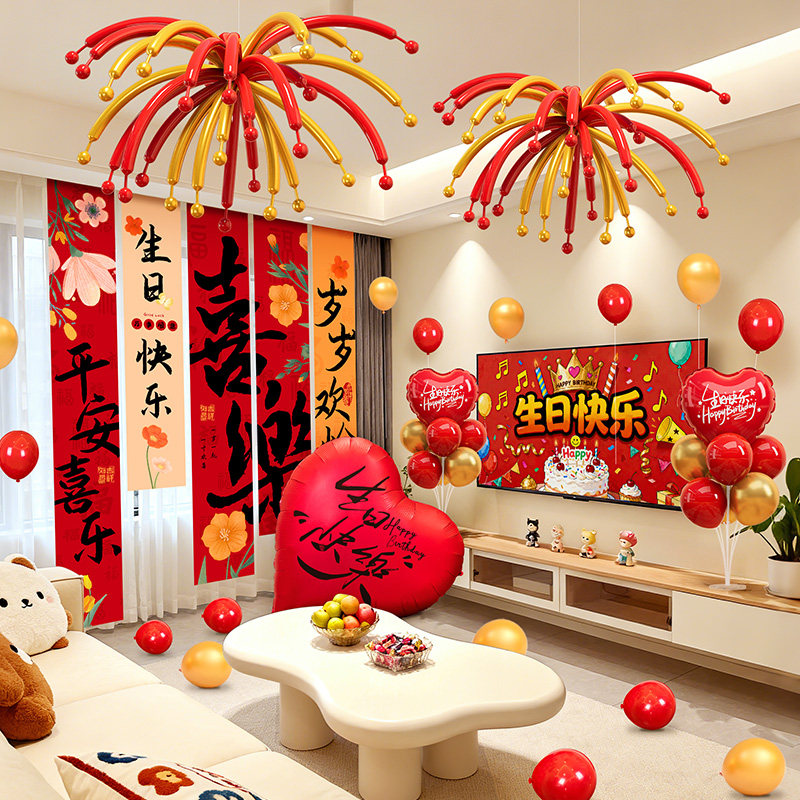 生日高级感氛围感装饰场景布置