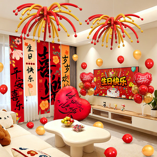 生日快乐条幅气球主题装饰背景墙挂布生日派对道具氛围感场景布置