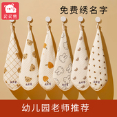 幼儿园入学必备用品宝宝入园准备儿童开学小毛巾带名字洗脸上小班