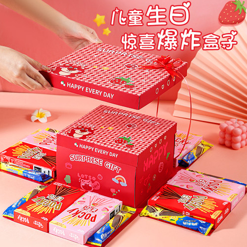 女孩女童生日惊喜爆炸盒子抽钱