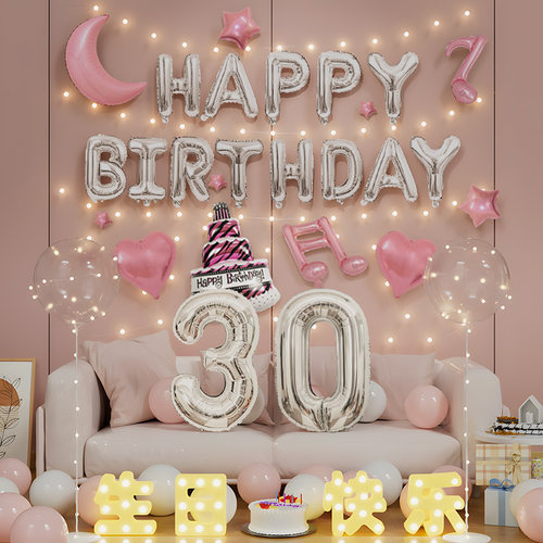 30岁生日装饰场景布置成人女生氛围感party用品快乐仪式感小女孩