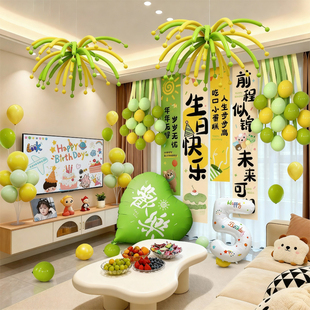 生日快乐条幅氛围感气球装饰小女孩男孩布置挂布儿童场景背景道具