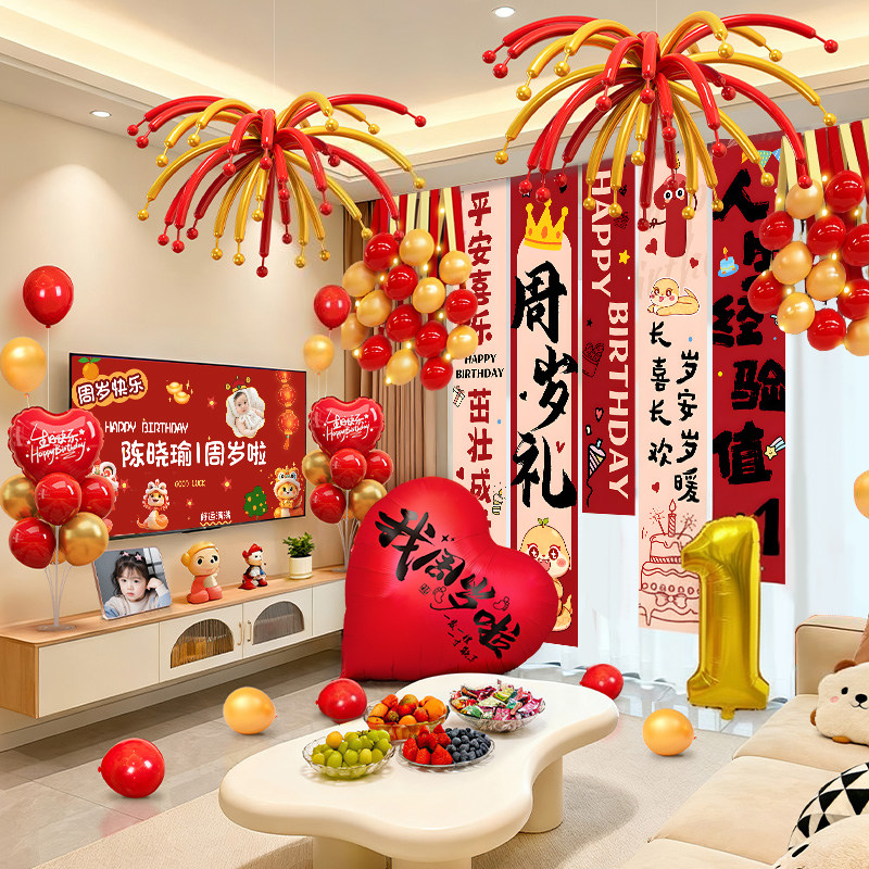 蛇宝宝一周岁礼仪式感布置装饰抓周道具男孩新中式生日家庭版女孩