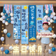 男孩生日快乐氛围感气球布置装 饰男童儿童场景party仪式 10岁派对