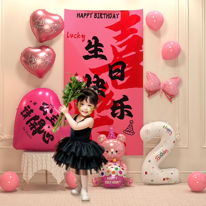 2岁生日布置女孩儿童宝宝两快乐派对场景装饰仪式感气球挂布条幅3