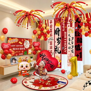 龙宝宝一周岁礼仪式感布置装饰抓周道具男新中式生日家庭版女孩蛇