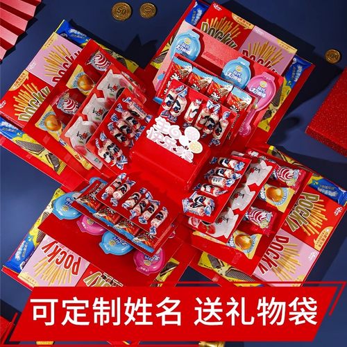儿童生日惊喜爆炸盒子可定制姓名