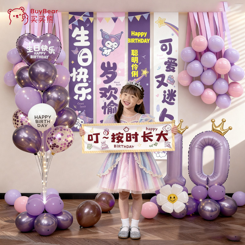 生日场景气球地飘装饰成人儿童宝宝10岁生日快乐铝膜汽球客厅布置