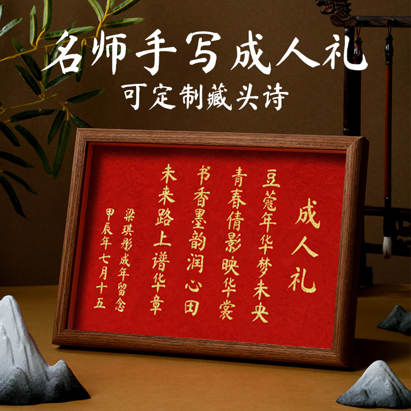十八岁成人礼物18岁男生男孩女孩高级感实用成年礼生日女生仪式感