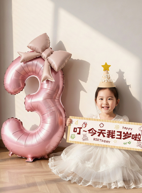 小女孩生日布置场景装饰女童数字气球儿童5岁快乐3仪式感拍照道具