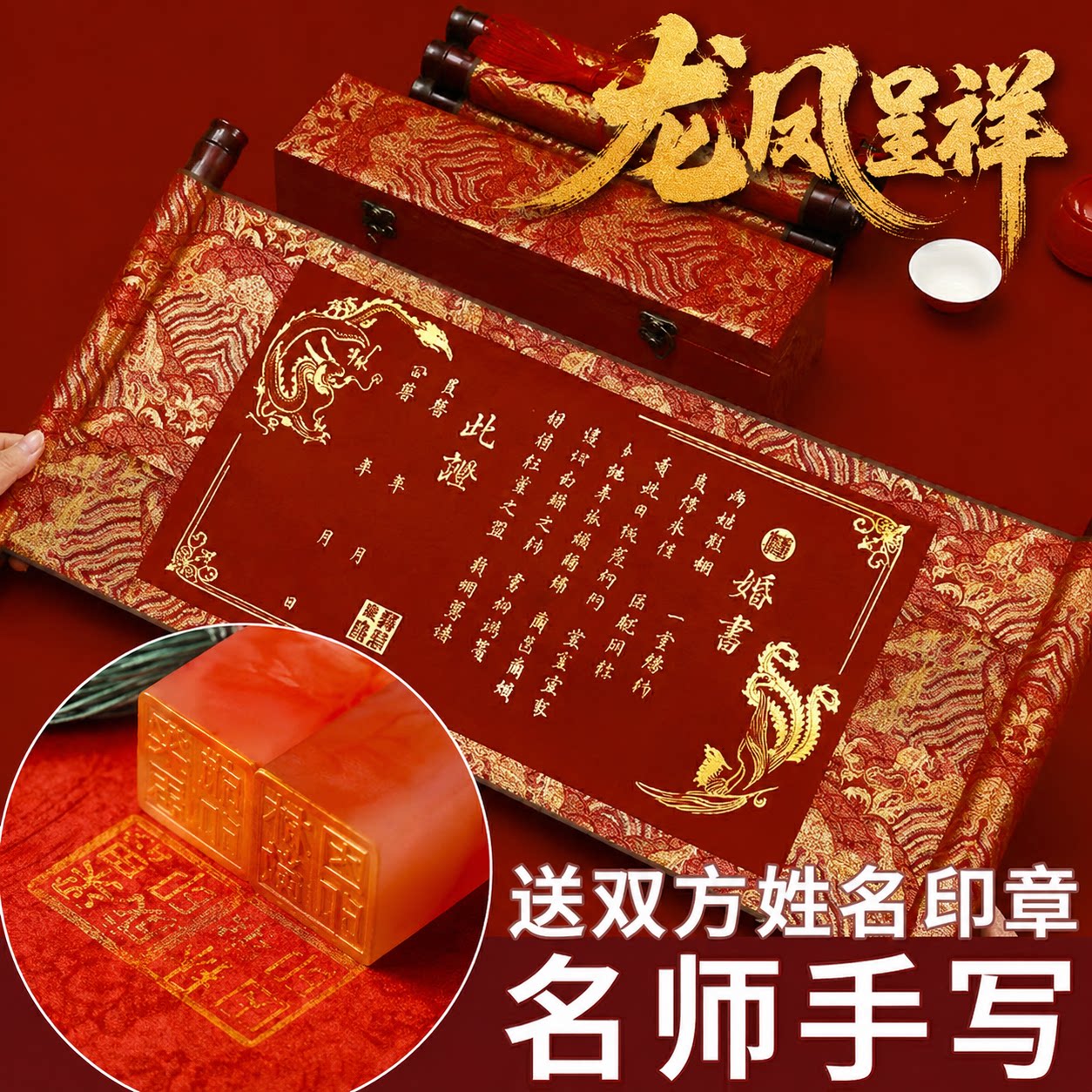 买买熊手写婚书中式订婚书高级感空白定制卷轴婚礼龙凤定婚送日子