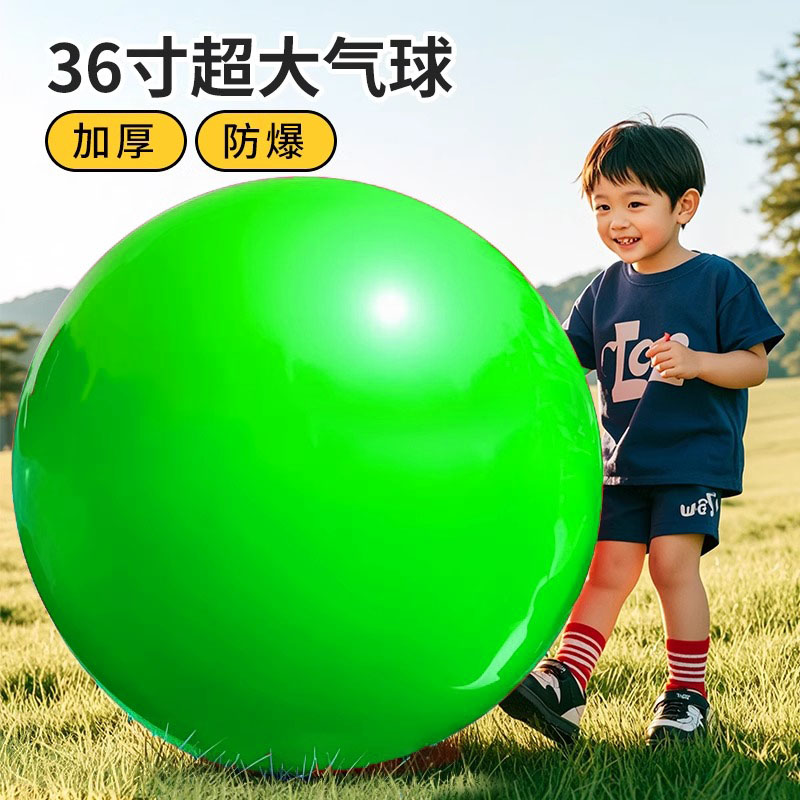 【小红书推荐】36寸户外大气球