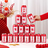 成人礼物18岁男生可乐定制贴纸创意摆台布置装 感高考 饰高颜值仪式